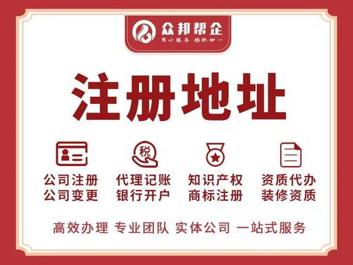 北京平谷公司注冊(cè)與工商財(cái)稅服務(wù)全解析 從代辦執(zhí)照到代理記賬